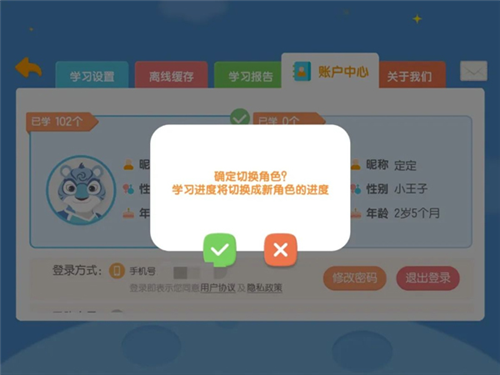 洪恩拼音拼读4