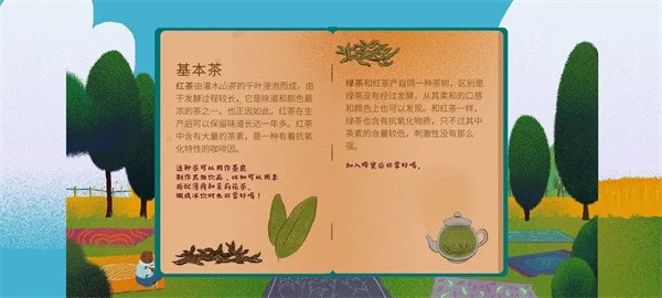 茶杯物语汉化版游戏截图7