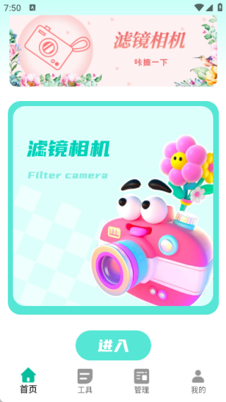 CCD复古滤镜