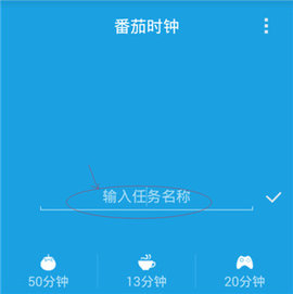番茄时钟