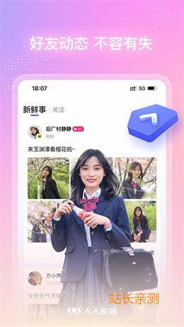 爱心直播app下载截图2