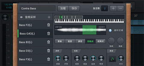 音乐制作工坊app5
