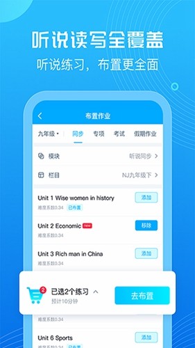 e听说教师端官方版 v6.4.0