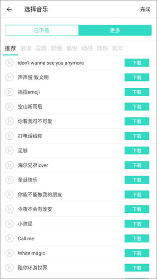 Faceu激萌导航