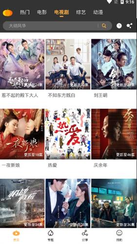 南瓜视频免费追剧