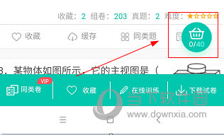 菁优网APP