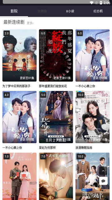 聚宝阁影视无广告版