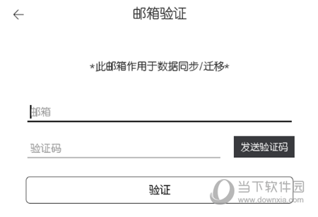 简记事