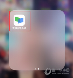中国大学MOOC
