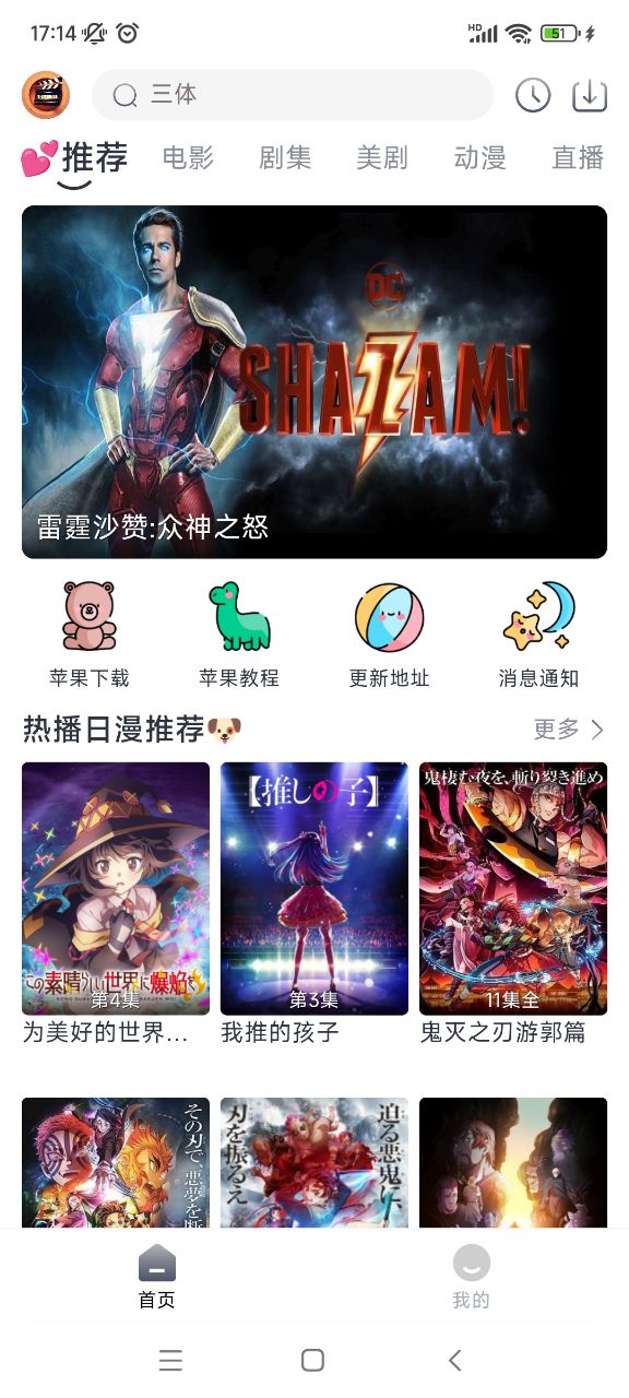 小城追剧app最新版本截图
