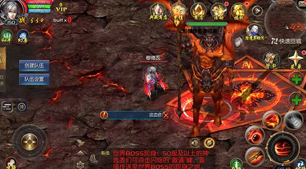 魔域手游12