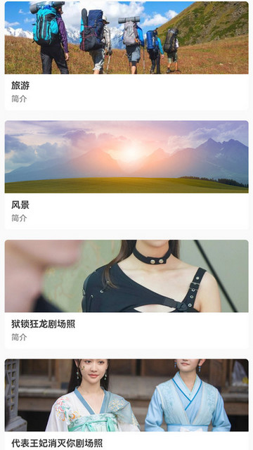 天美剧场高清免费版