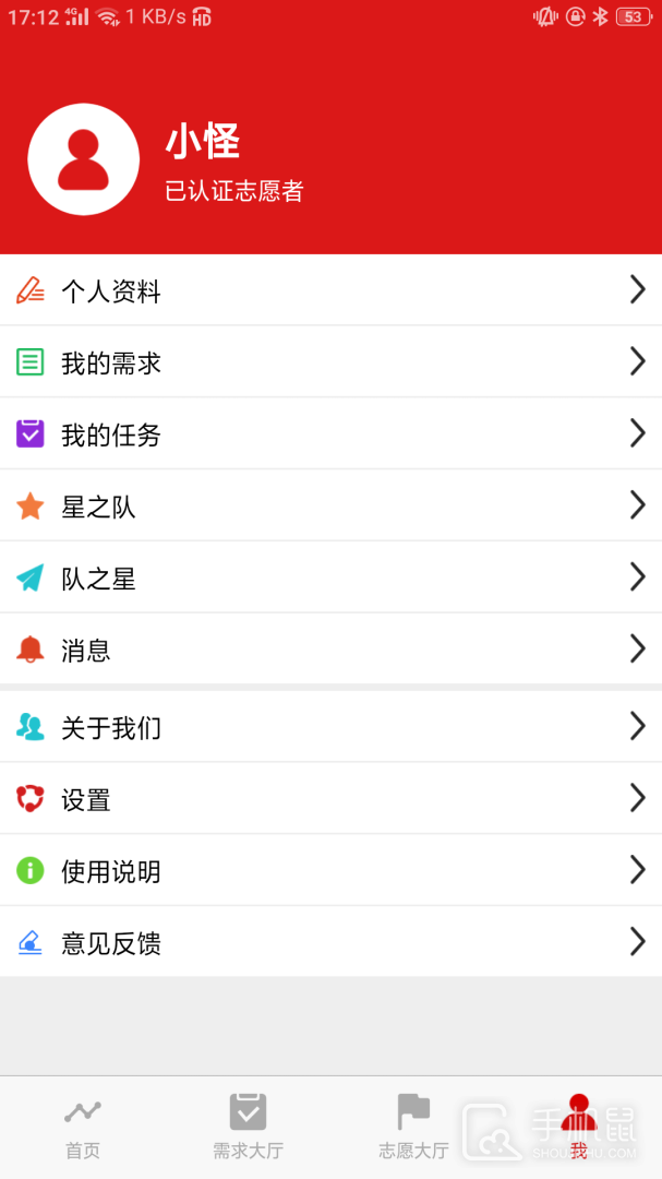 新罗文明实践 v1.0.55