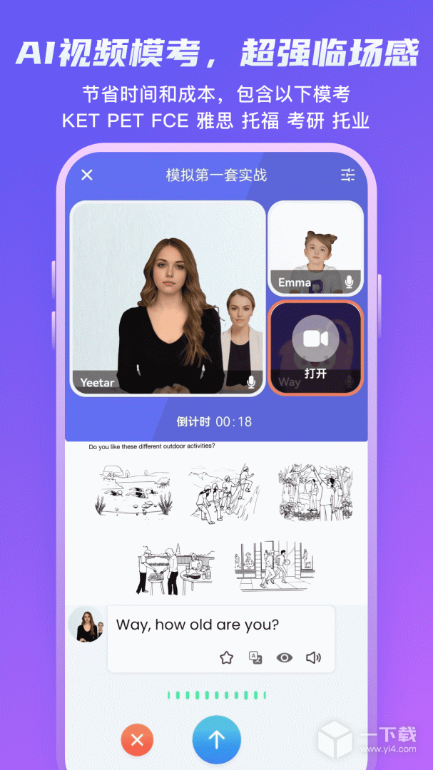 倚塔 v5.5.3最新版下载