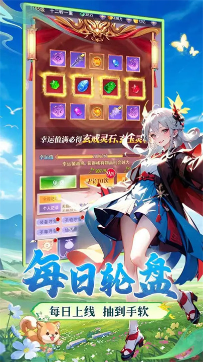 无双小师妹2025