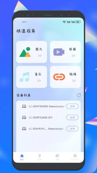 泽视界投屏