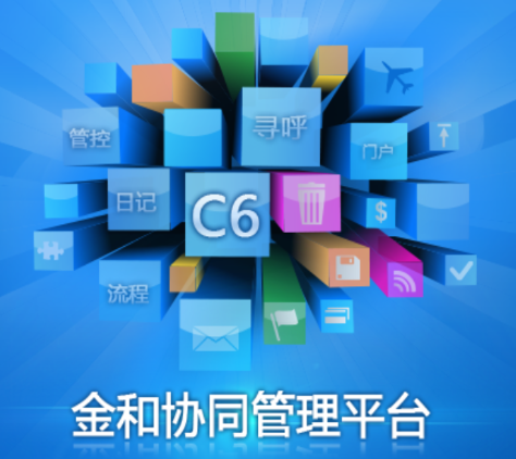 c6协同v3.9安卓版