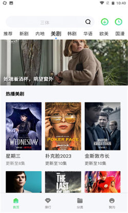 万国影视最新版下载截图