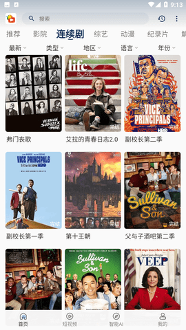 宝片视频影视手机版