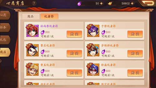 少年三国志2魅族版