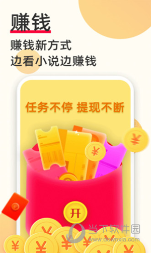 必看免费小说