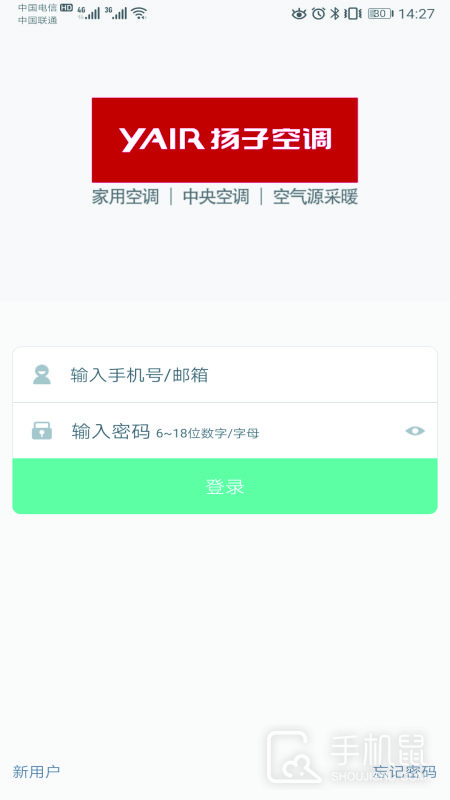 扬子智能 v4.2.1