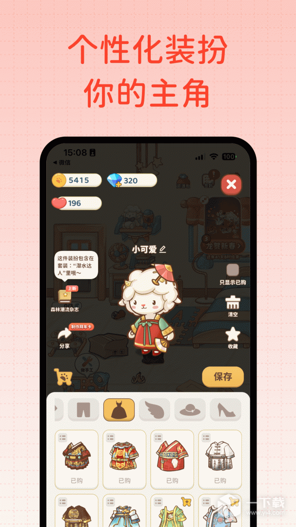习惯大作战 v5.1.08最新版下载