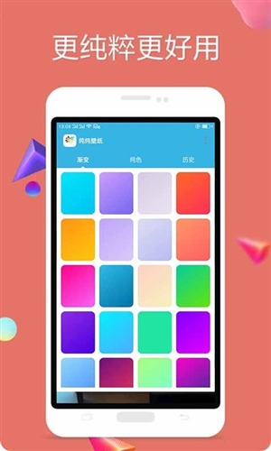 纯纯壁纸app v5.0714.38