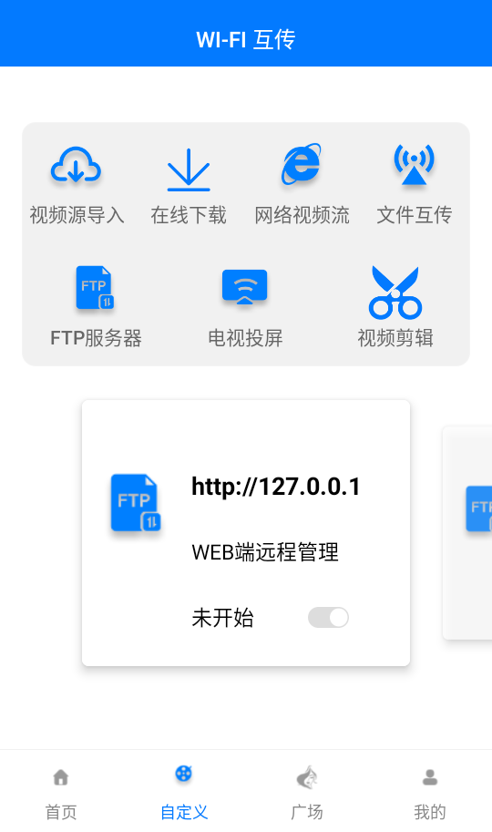 potplayer手机版