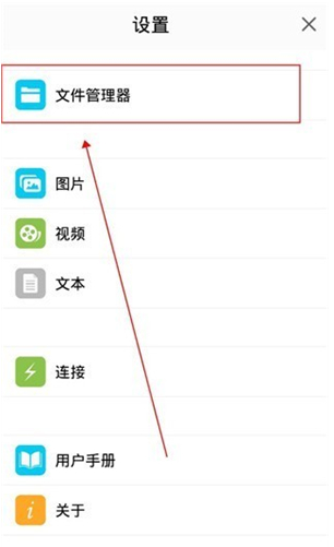 猫头鹰文件管理器TV版下载
