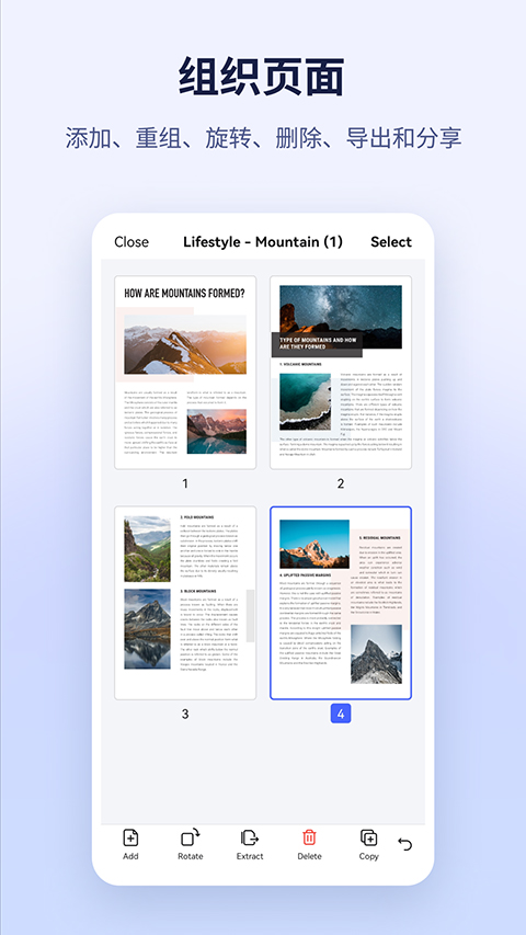 万兴PDF软件 v5.3.6