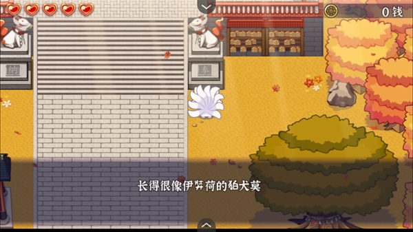 古今东西狐狸物语中文版下载 v1.0