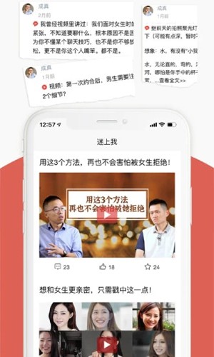 迷上我app v3.4.5