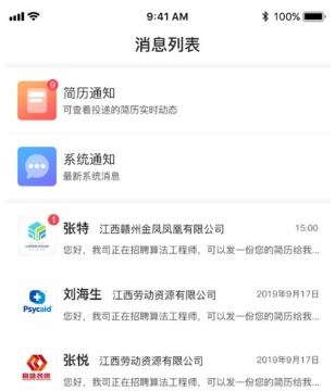 校园聘2