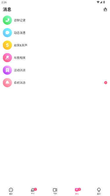 appv2.0.7