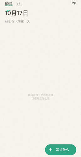 小透明app图片