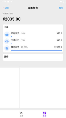百秒汇app v1.0.0