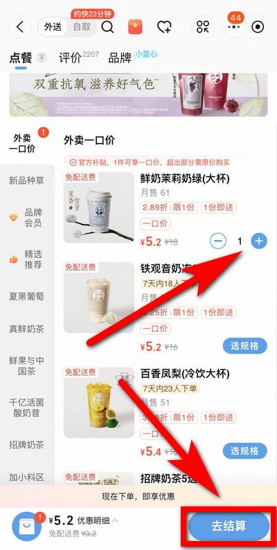 淘宝外卖app