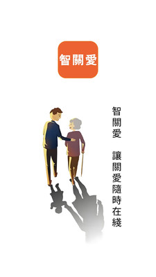 智关爱app v1.1.4