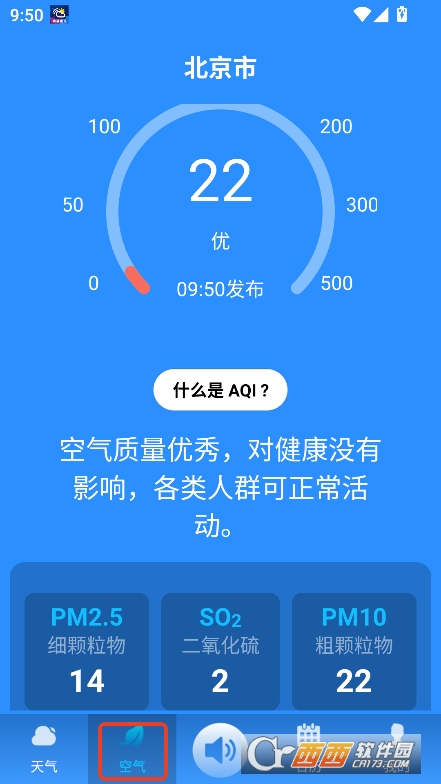 聽準天氣app最新版官方下載