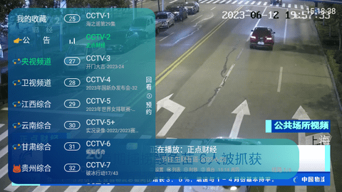 ez视频众筹版截图