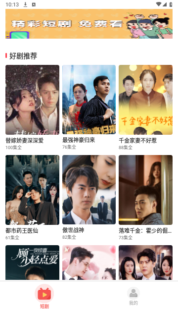 淘金好剧2024最新版