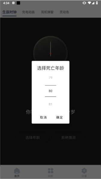 使用说明配图2