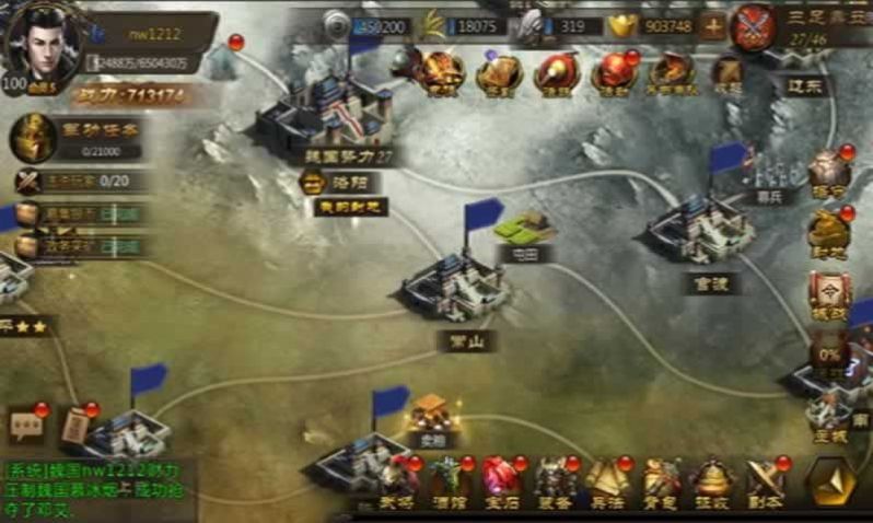 三国争鼎 v1.0.4手游下载