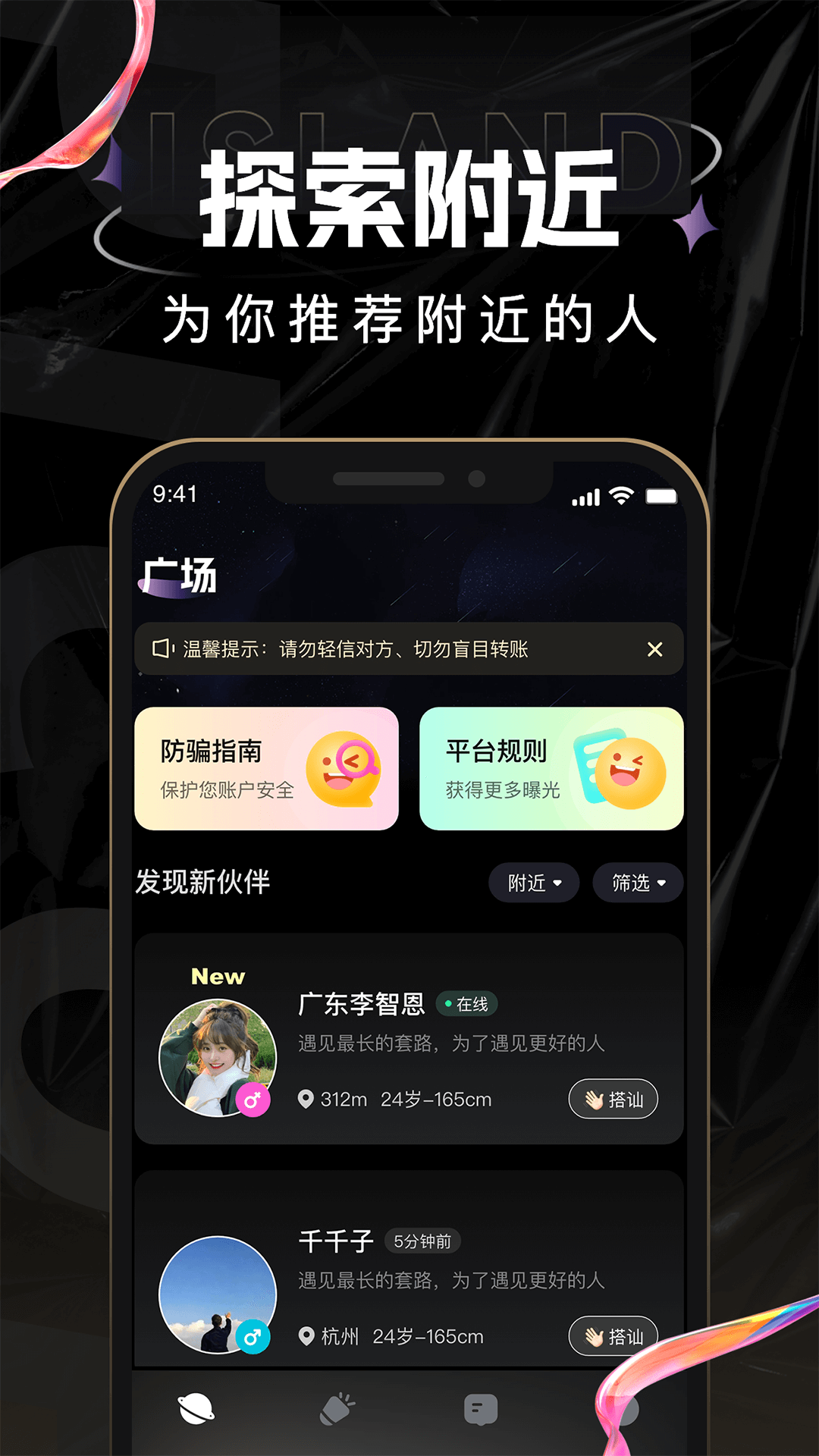 点甜伴游软件 v1.0.9