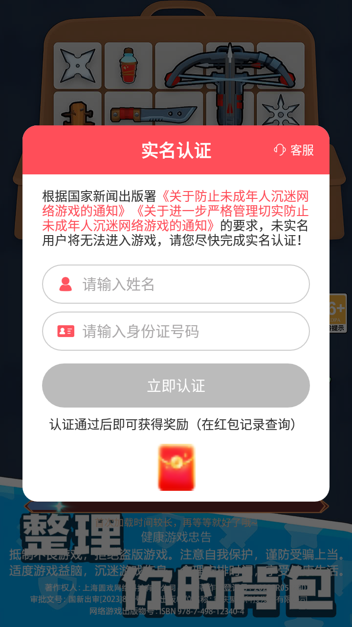 探险者联盟免广告 v1.0手游下载