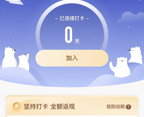 冥想星球app4