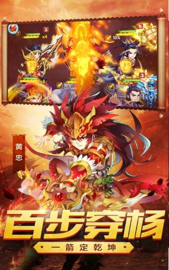 奇盘三国 v0.7.2.0.1手游下载