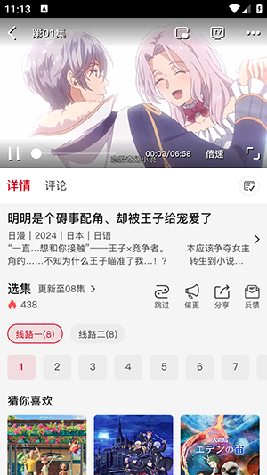 三号动漫官方版下载截图