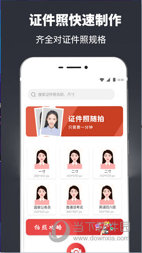 简历模板制作APP